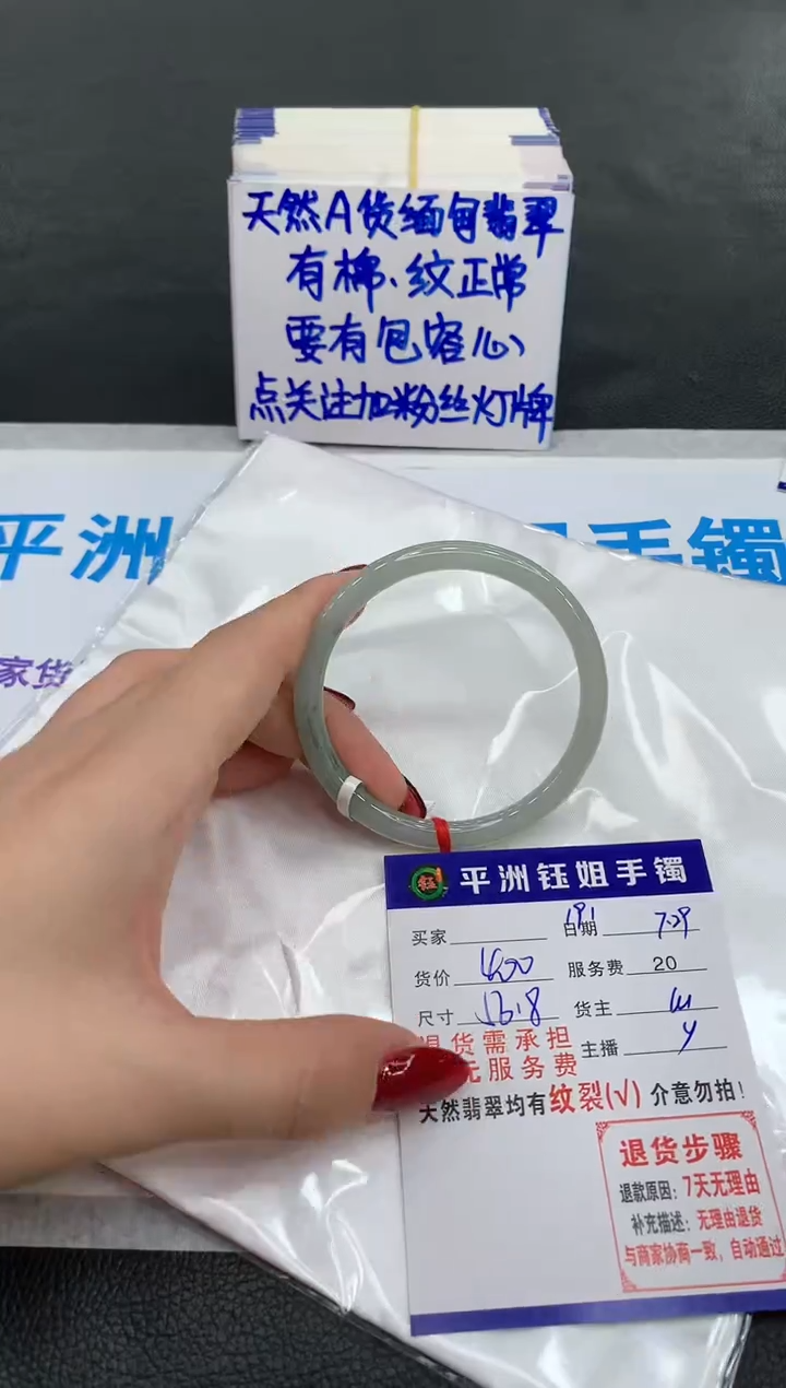 【闪购商品】翡翠手镯未镶嵌11111111111111
