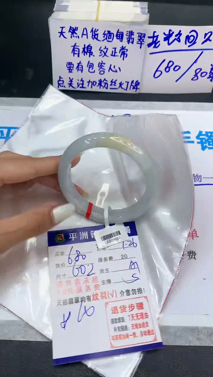 【闪购商品】翡翠手镯未镶嵌11111111111