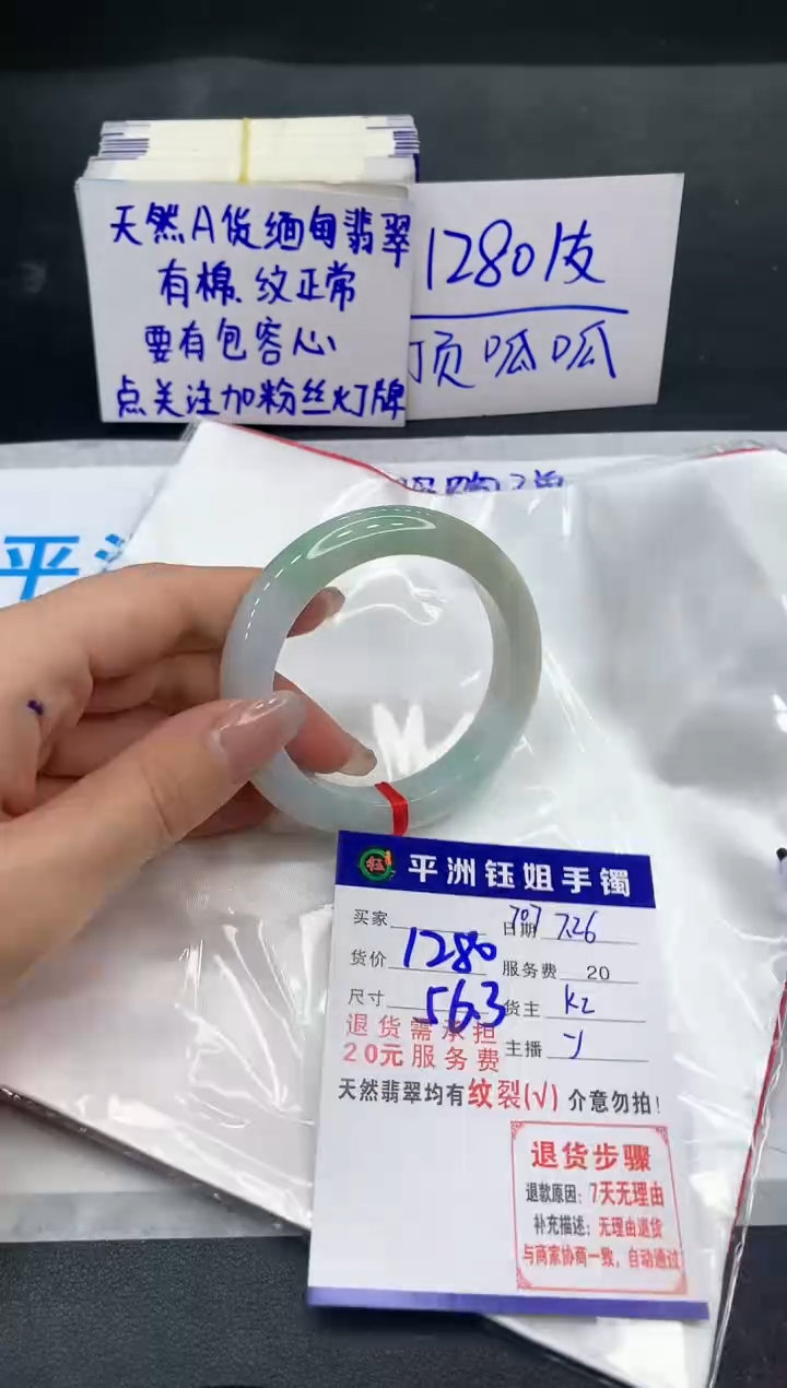 【闪购商品】翡翠手镯未镶嵌11111111111