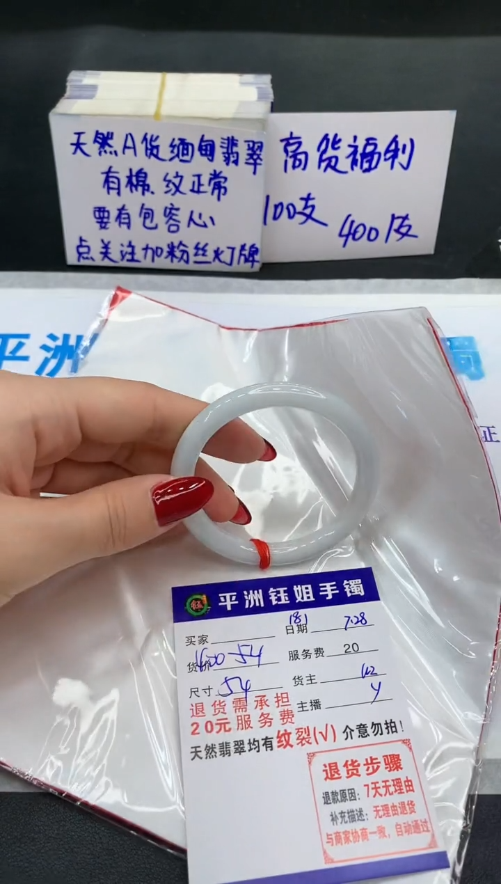 【闪购商品】翡翠手镯未镶嵌11111111111