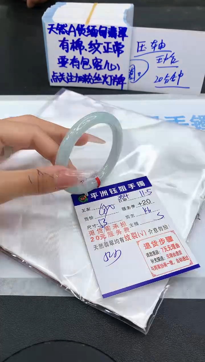 【闪购商品】翡翠手镯未镶嵌111111111111