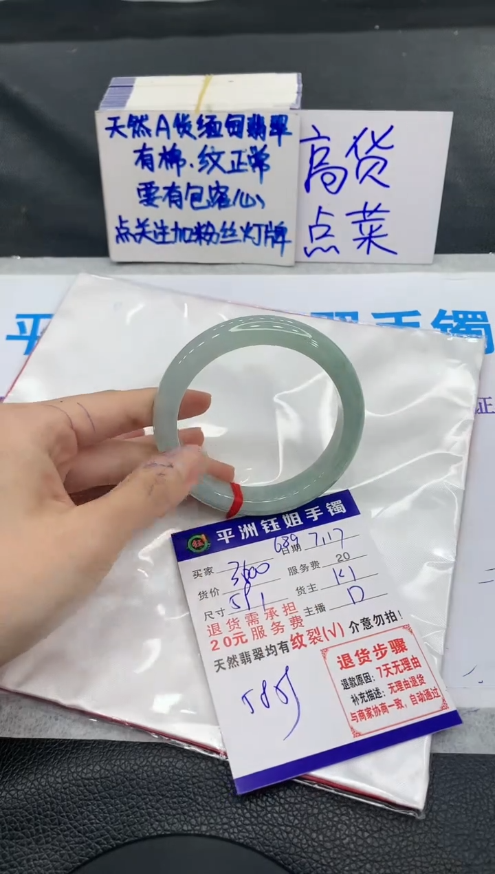 【闪购商品】翡翠手镯未镶嵌11111111111