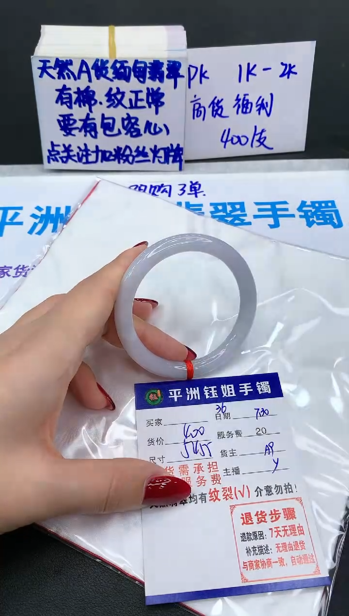 【闪购商品】翡翠手镯未镶嵌1111111111111