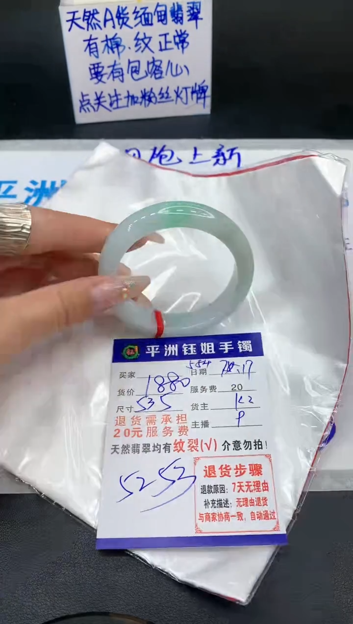 【闪购商品】翡翠手镯未镶嵌11111111111