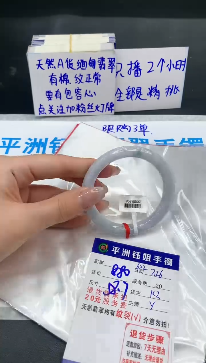 【闪购商品】翡翠手镯未镶嵌11111111111