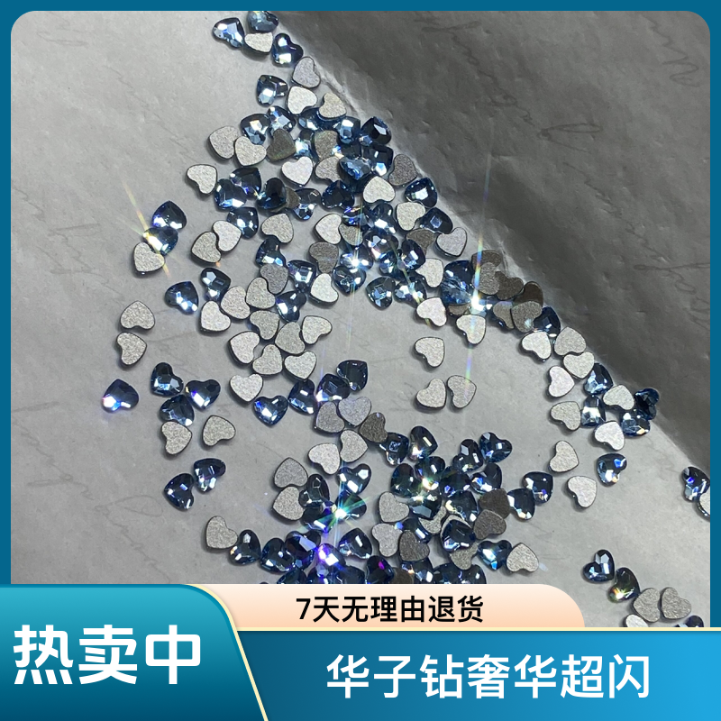 新店开业（进口）奥地利正品施华洛2808平底彩爱心美甲华子钻美甲钻