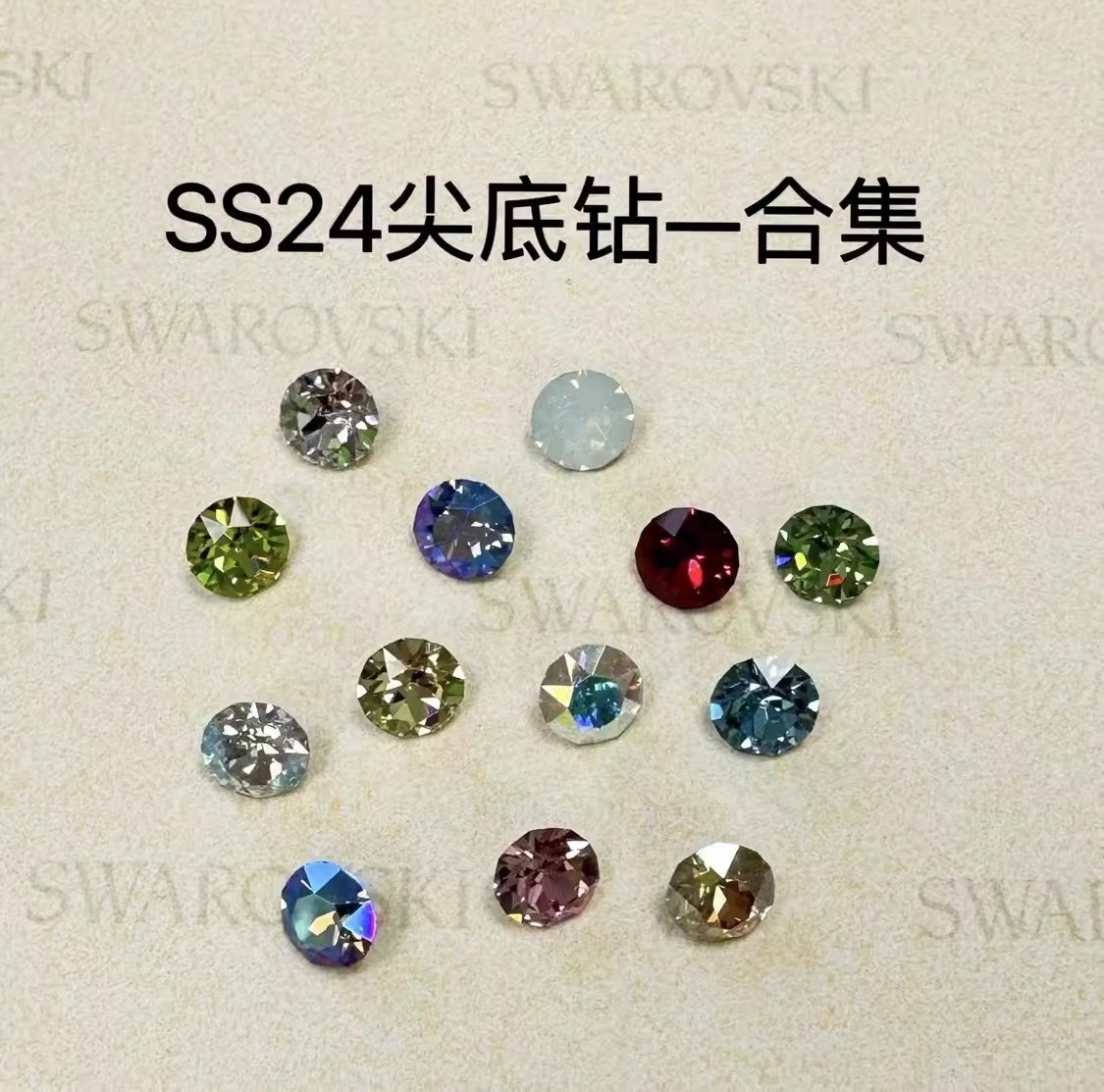 新店开业（进口）奥地利正品华子1088-SS24-5m耳钉爆闪华子美甲钻