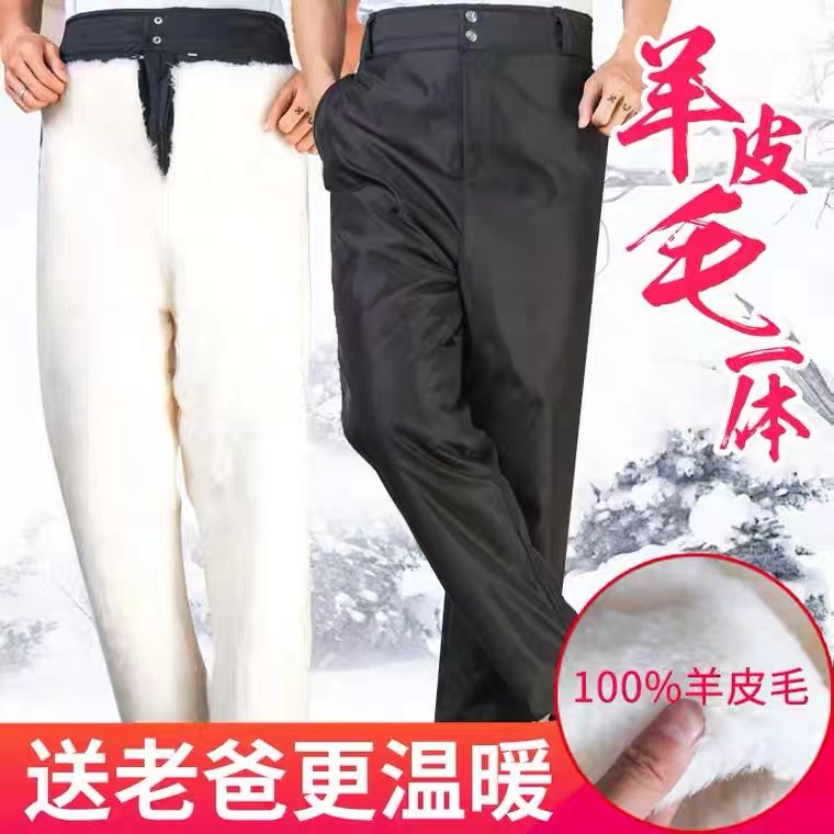 凯豪硕齐冬季加绒加厚羊毛皮裤皮毛一体男士款中老年裤子羊皮棉裤