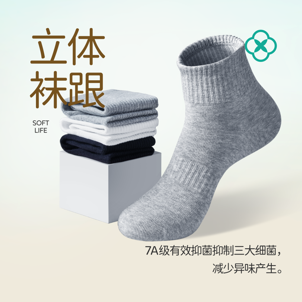 谭棉花中筒新疆长绒棉7A抗菌防臭吸汗高弹运动袜秋冬款