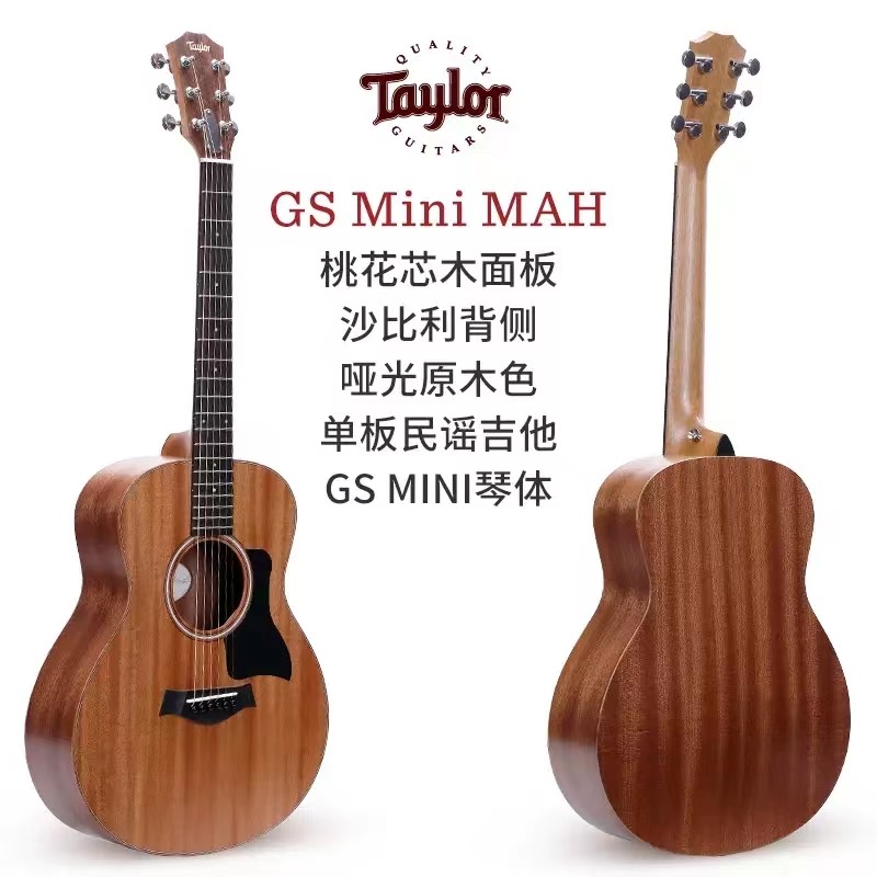 泰勒全系列民谣吉他