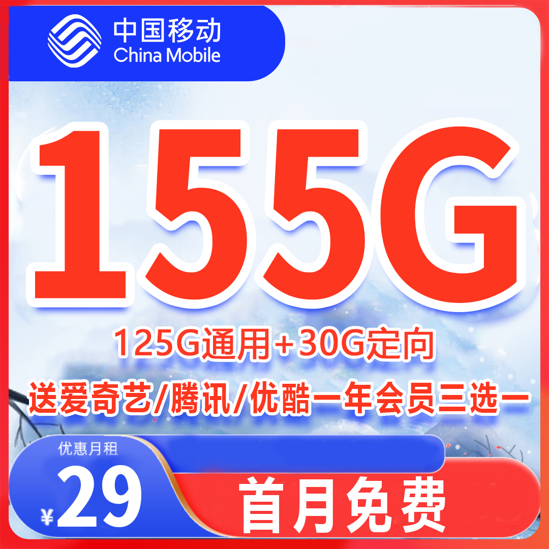 中国移动流量卡手机卡低月租5g电话卡无限速大流量sim卡校园卡0