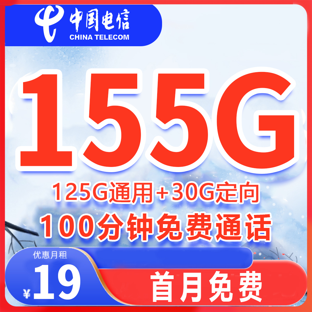 电信官方星卡流量卡手机卡电话卡大王卡低月租全国通用林然卡转化
