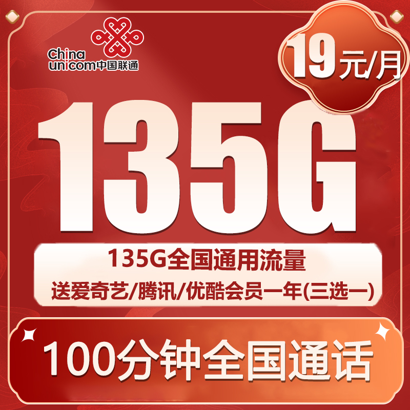 联通流量卡手机卡电话卡非移动流量卡电话卡手机卡电话卡无限速卡
