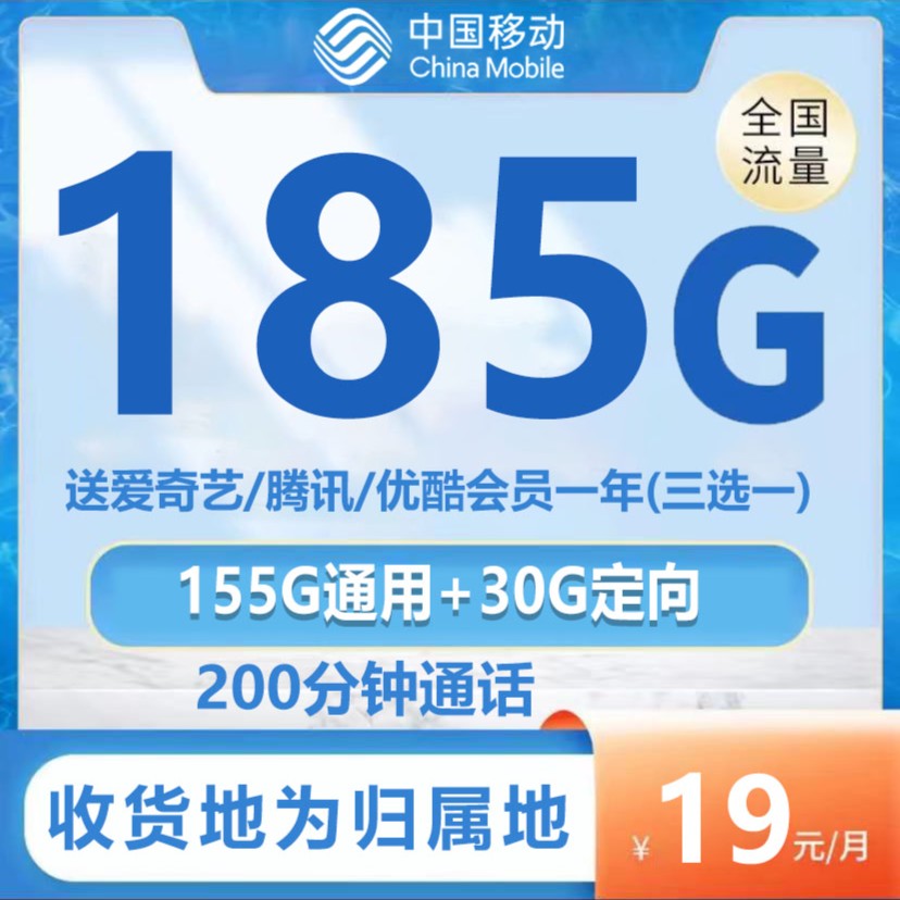 中国移动流量卡全国通用5G移动流量卡高速流量官方电话卡流量卡V