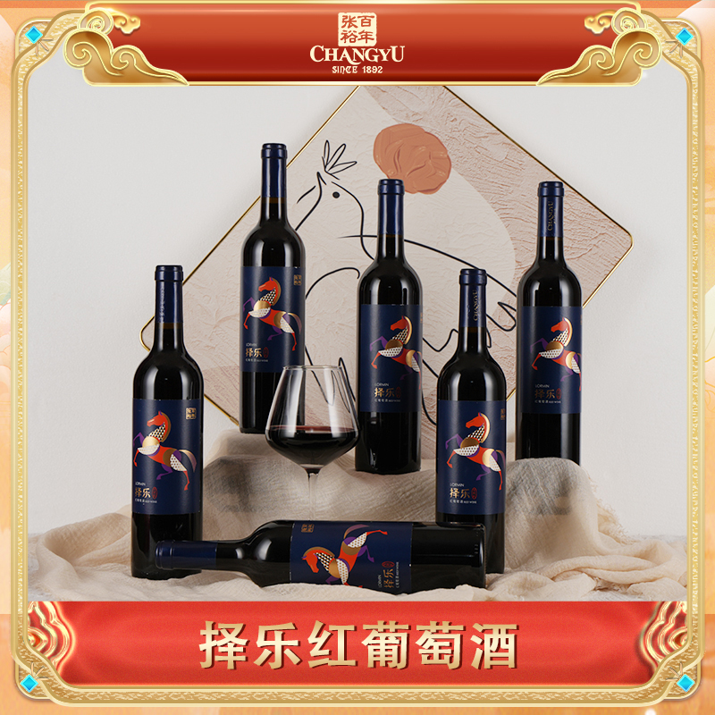 【张裕官方旗舰】 择乐赤霞珠半干型葡萄酒11.5度 750ml