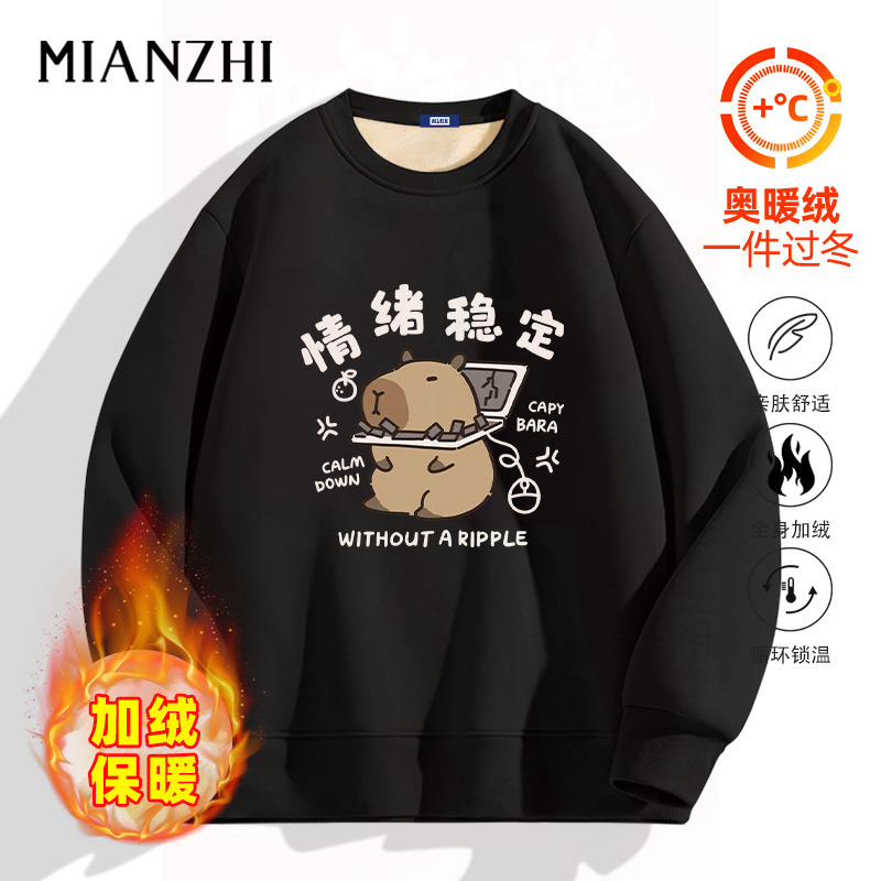 棉致品牌卡皮巴拉情绪稳定趣味打工人内搭卫衣男青少年体恤衫上衣