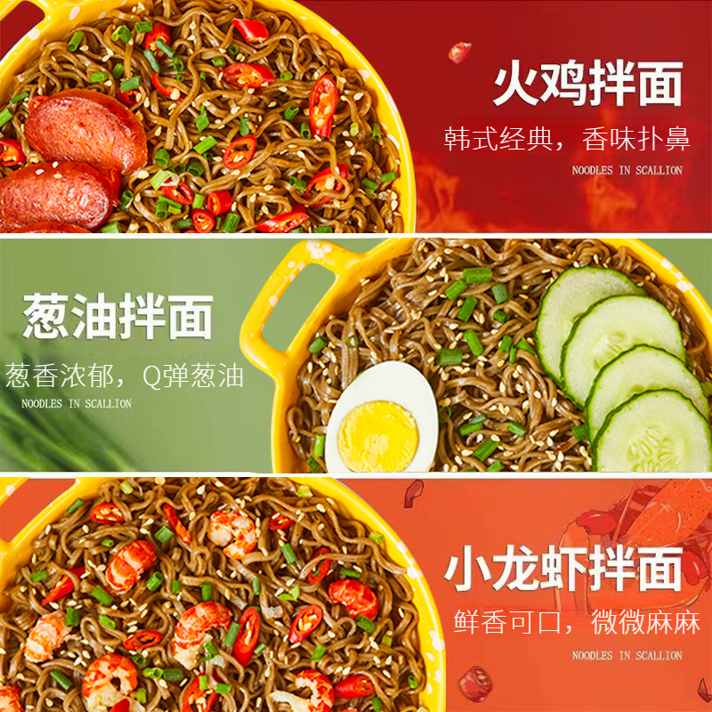 【小扬哥专属】非油炸荞麦面0脂肪0蔗糖带调料包正宗低卡免煮轻食