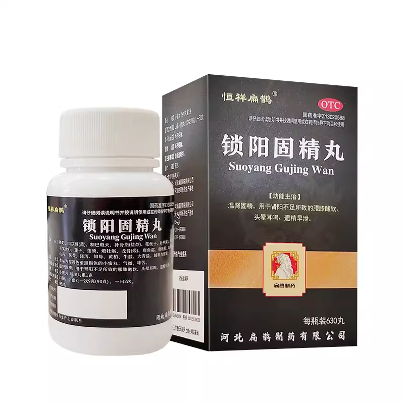恒祥扁鹊锁阳固精丸0.1g*630丸芮康锁阳固精丸6g*11袋补肾中成药