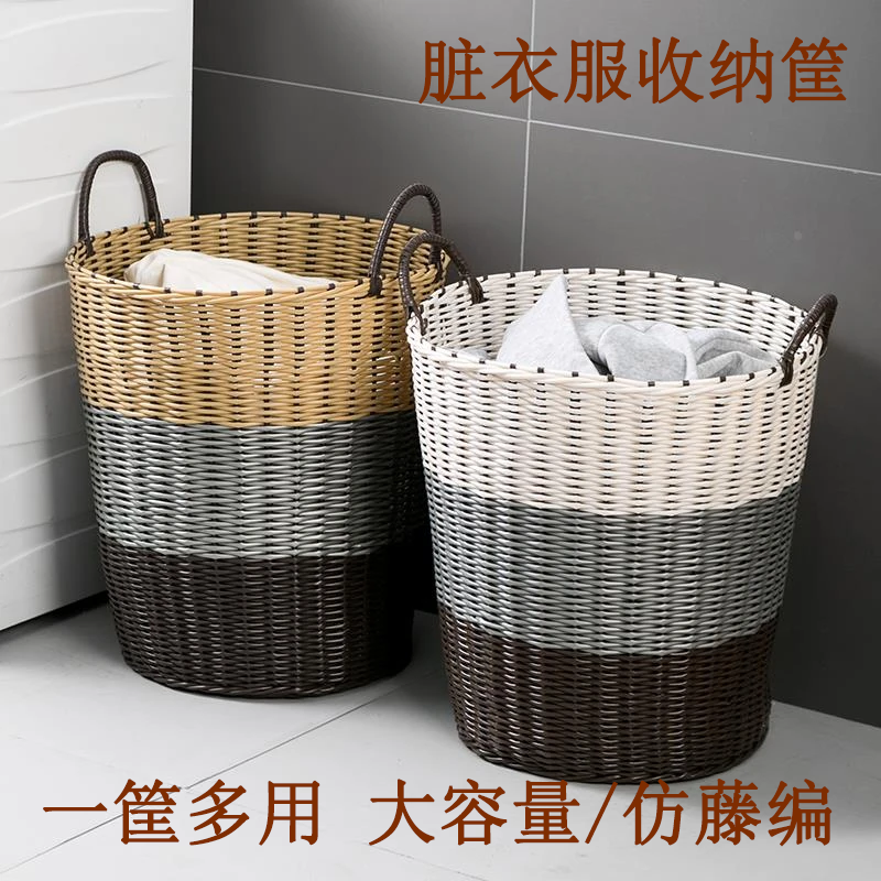篮仿藤编简约脏衣篓脏衣服收纳筐家用衣篓放衣框衣物大号收纳家居