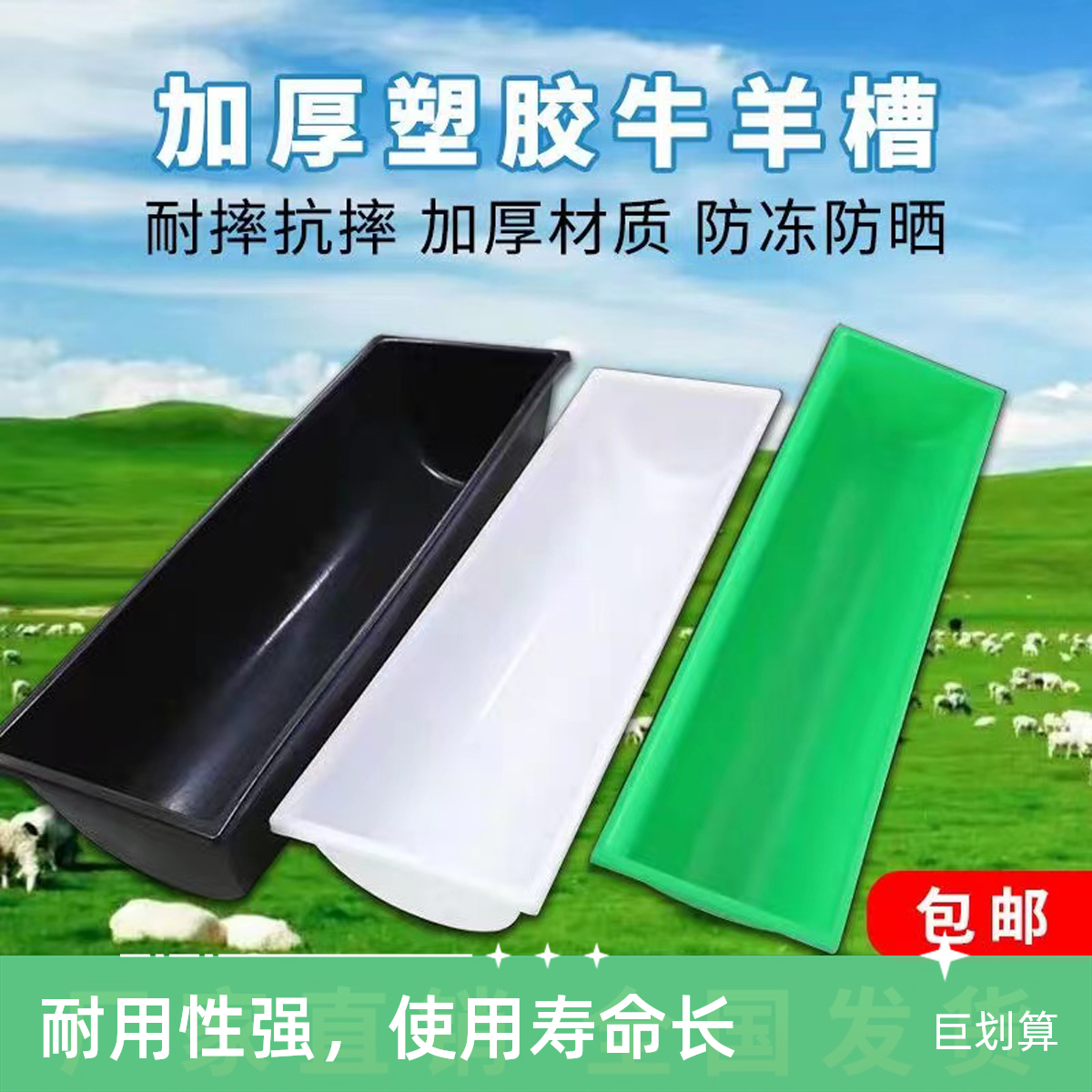 羊槽牛槽用水槽喂料食槽塑胶用于养殖设备专用槽平底槽椭圆槽耐用