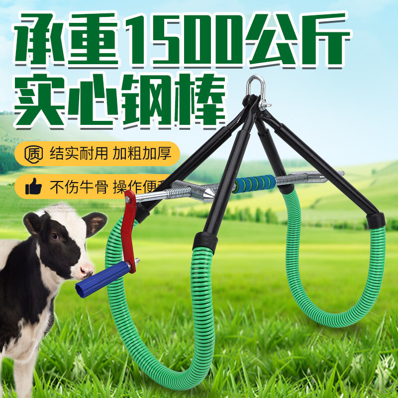牛用起立架加粗加厚奶牛辅助站立母牛生产保定架牵引器牛用起立架