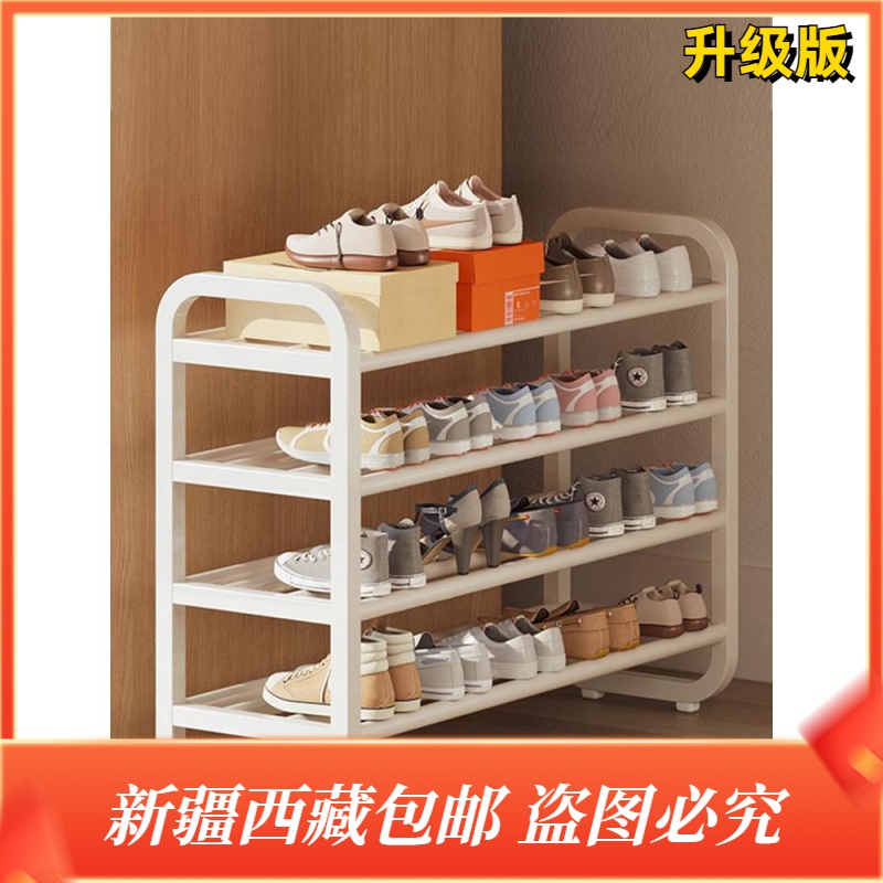新疆西藏包邮新疆包邮【小扬哥推荐】家用入门鞋架铁艺多层门口入