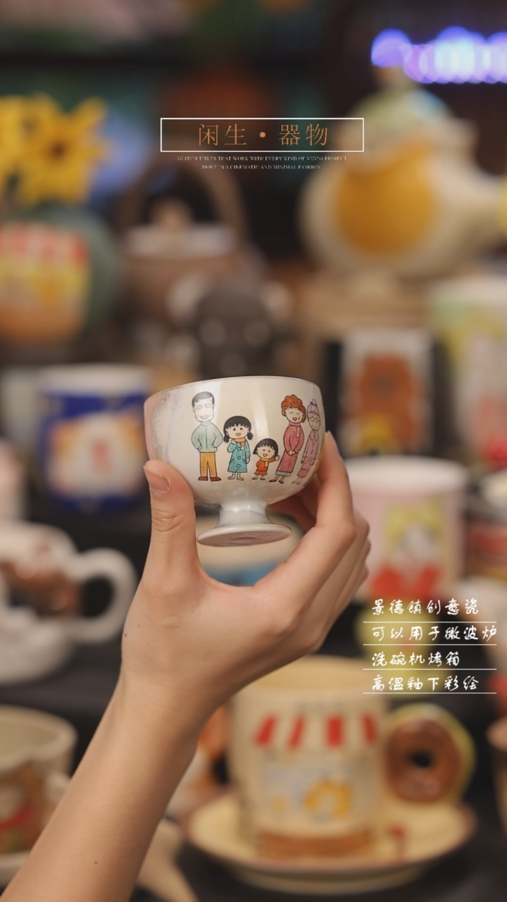 【闪购商品】景德镇可爱设计师款陶瓷