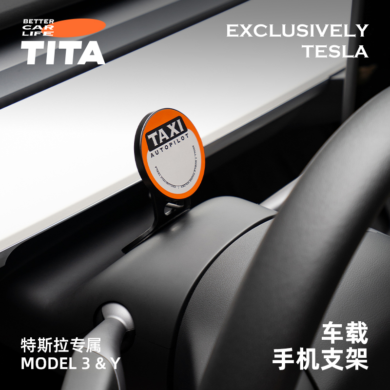 TITA适用特斯拉焕新版modely/3车载支架磁吸快充手机支架配件