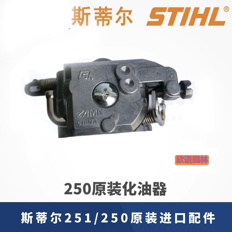 德国斯蒂尔油锯251/250原装进口配件曲轴油箱 启动器手把链轮边盖