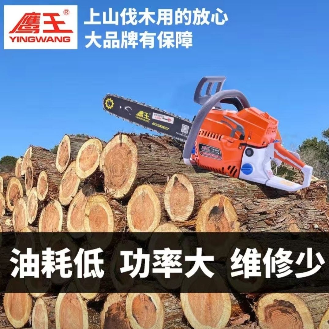 原装正品新款鹰王6500汽油锯5800大功率伐木家用易启动