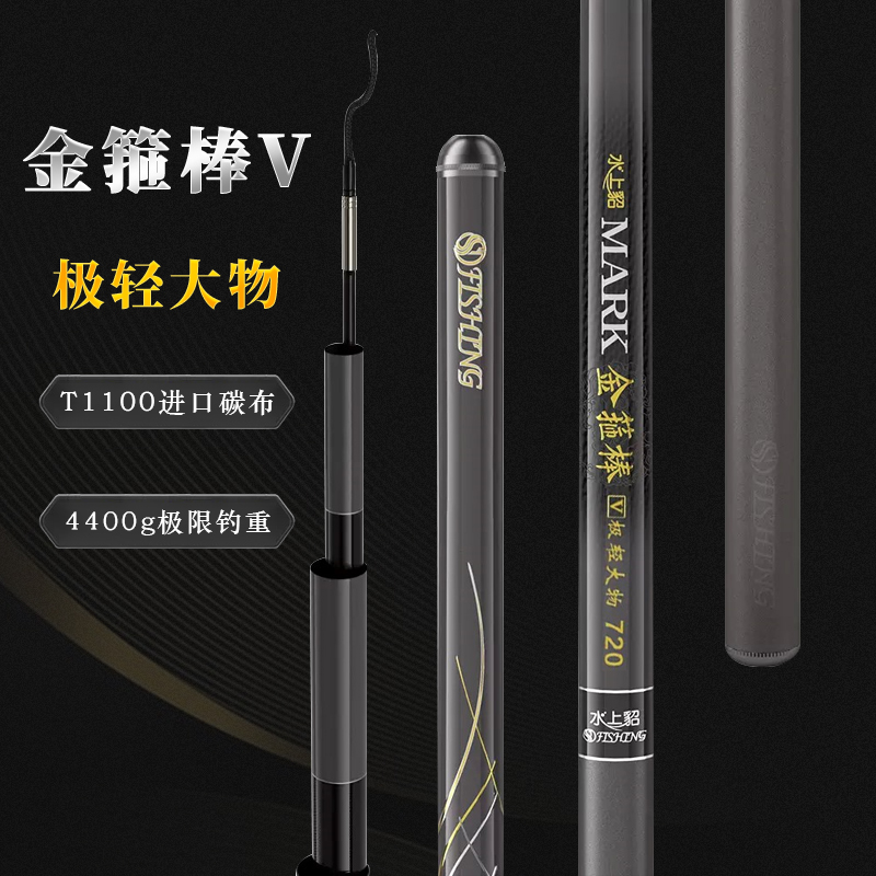 水上貂金箍棒V极轻大物超硬竞技超轻量台钓19调手竿鲢鳙官方旗舰