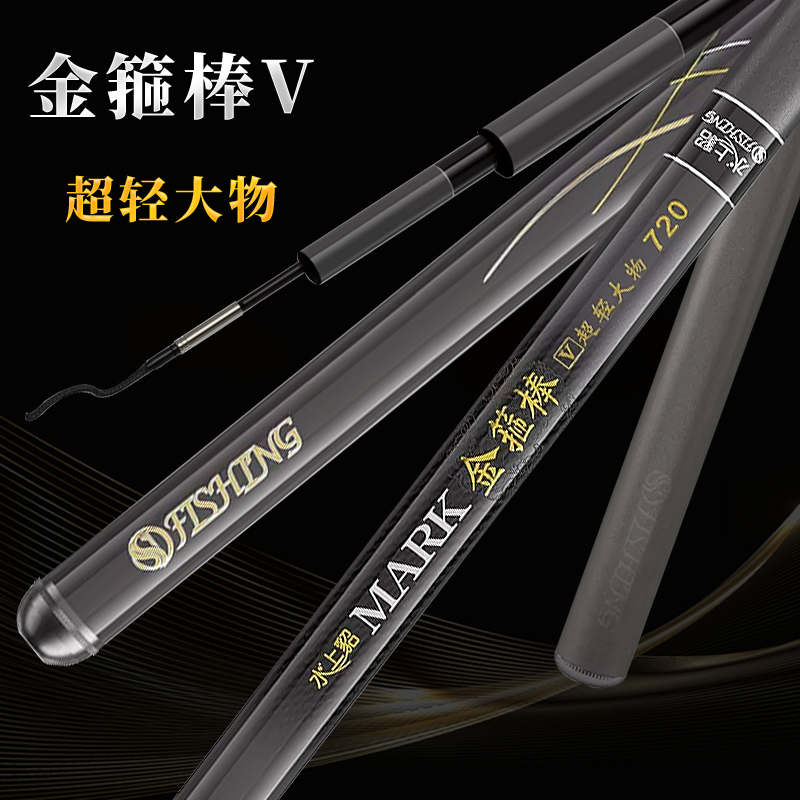 水上貂金箍棒V超轻大物超硬竞技超轻量台钓19调手竿鲢鳙官方旗舰