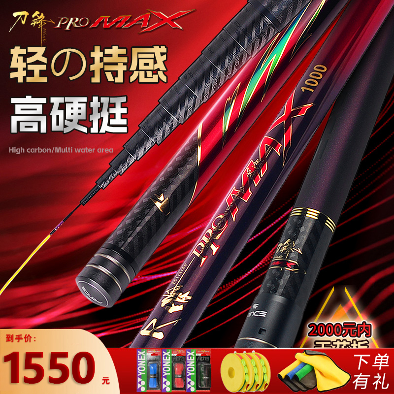 普锐斯刀锋Promax鱼竿19调湖库高碳轻硬挺野钓传统钓杆超轻打窝杆