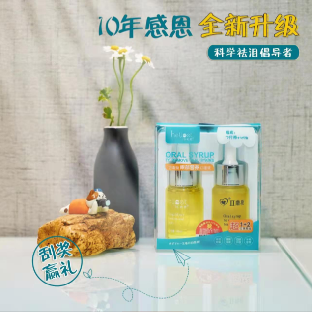 乐知宠乐知宠泪痕液万寿菊宠物眼部营养口服液博美去泪痕营养液套