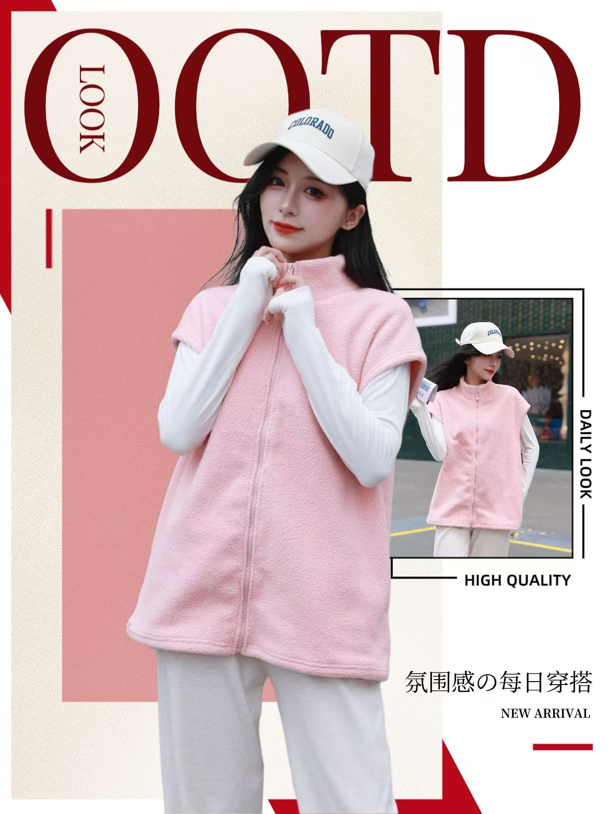 运动暖绒绒女士马甲
