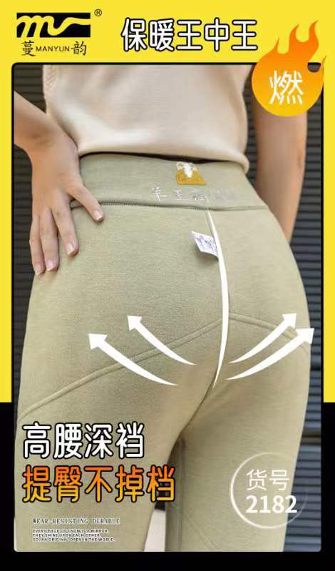 女士特厚高腰打底修身裤