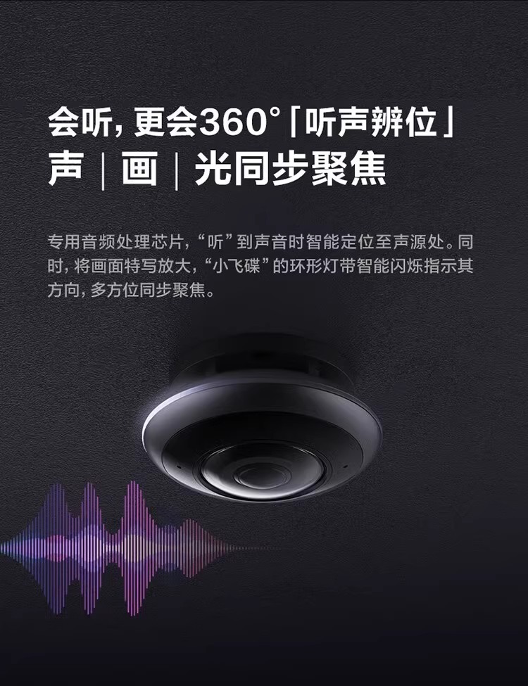 全新E4P全景鱼眼摄像头600万360度高清WiFi家用手机远程监控摄像