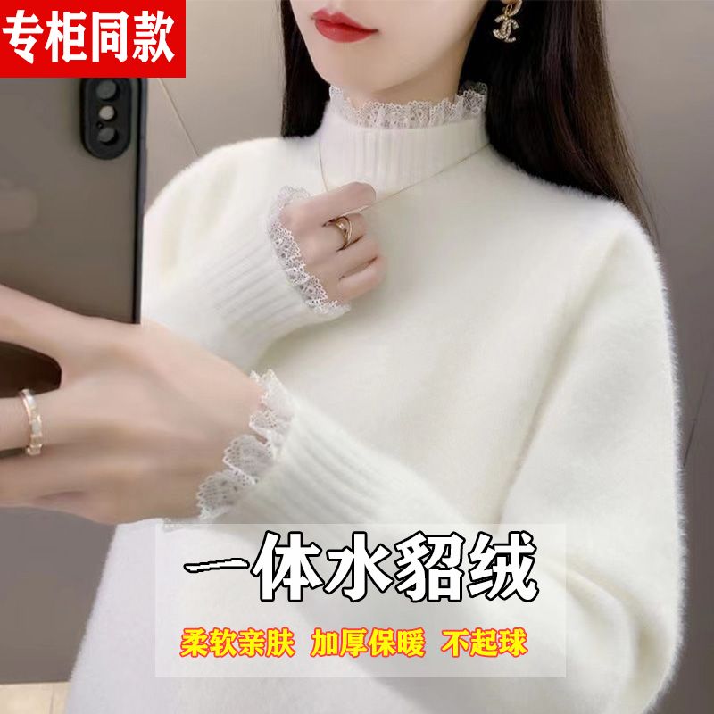 半高领水貂绒毛衣女洋气高档蕾丝打底衫秋冬季加厚保暖针织衫上衣
