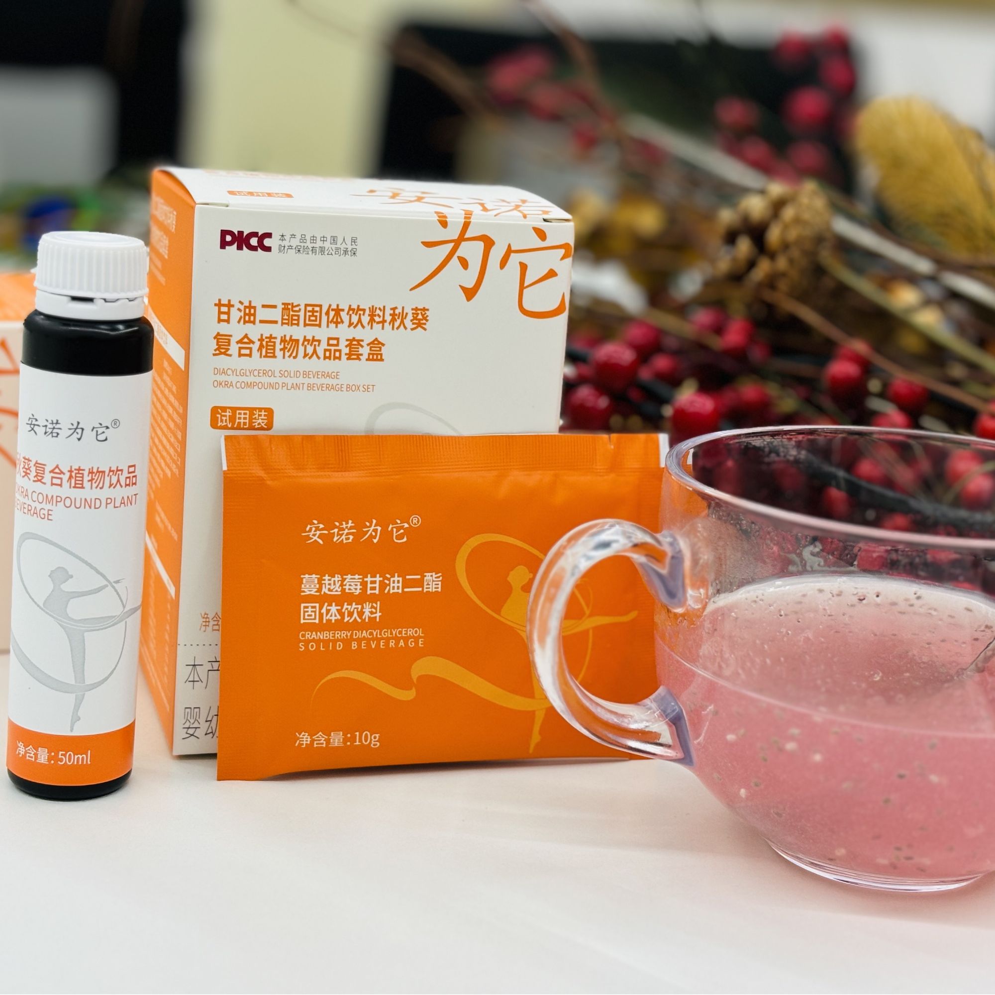 安诺为它甘油二酯固体饮料秋葵复合植物饮品套盒
