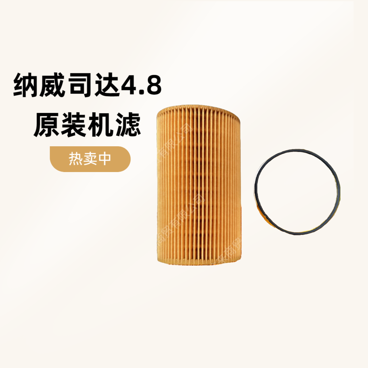 江淮纳威司达4.8机油格/原厂机滤/纸滤/迈斯福机滤