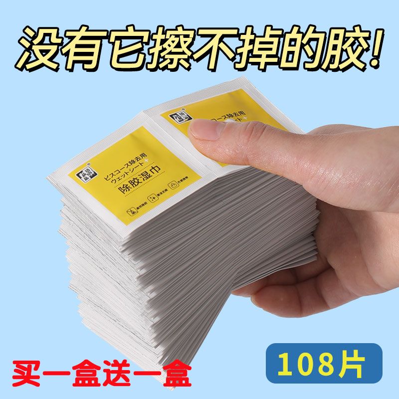 一次性除胶剂家用万能汽车粘胶去胶神器清洁厨房去胶强力小包装