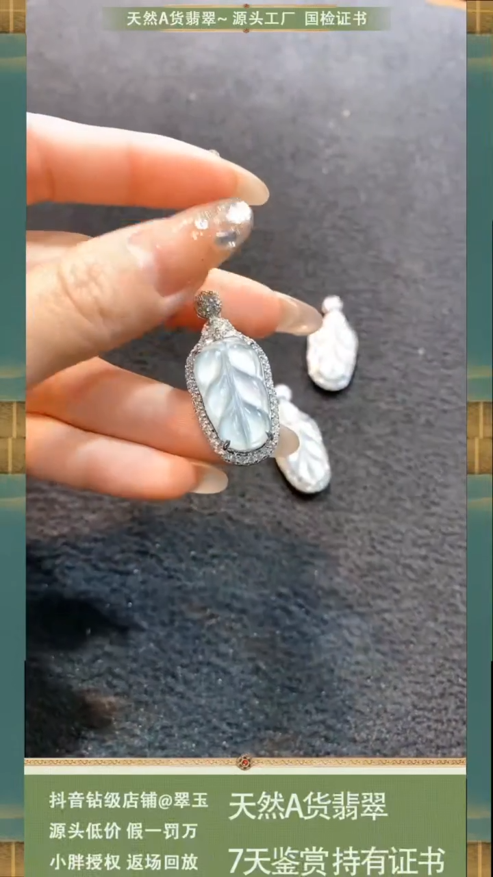 【闪购商品】翡翠吊坠未镶嵌多样性发货其一不含链