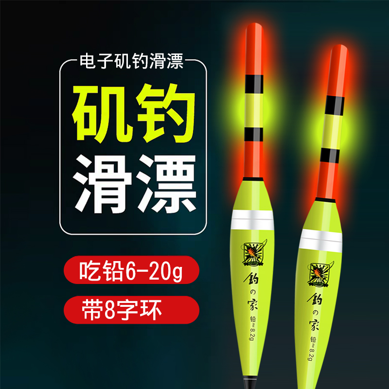 远投大物矶钓滑漂阿波大物漂夜光电子鱼漂加粗醒目清晰路亚路滑漂