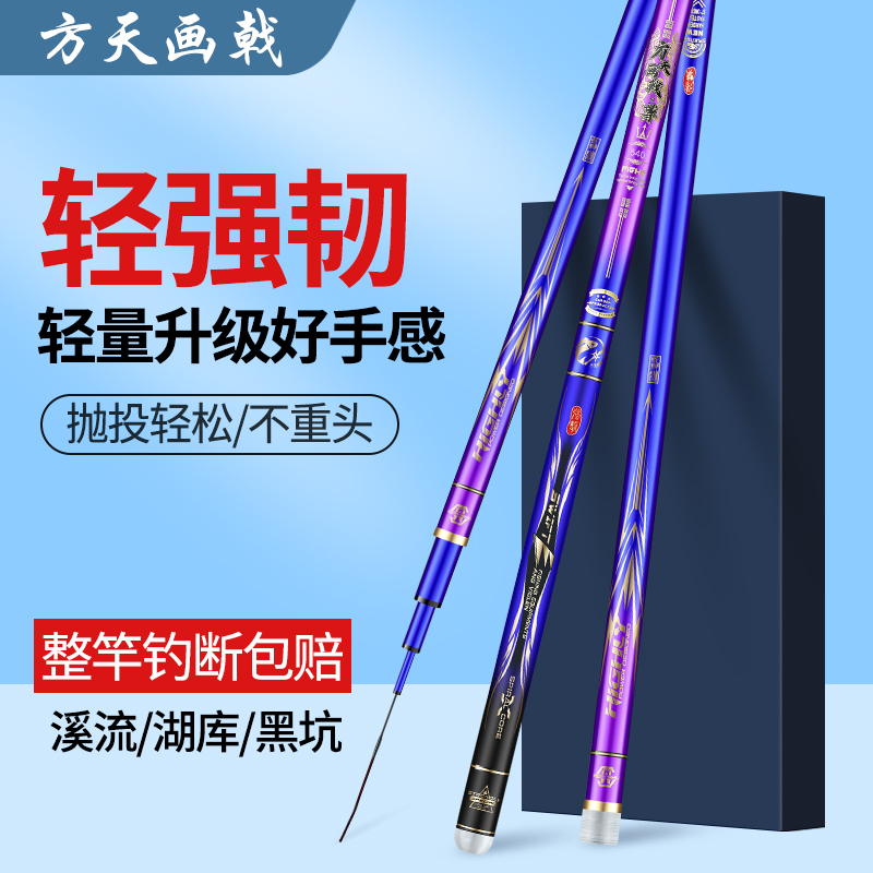 方天画戟钓鱼竿手杆综合竿超轻超硬28调19调碳素鲤鱼鲫鱼竿高密度