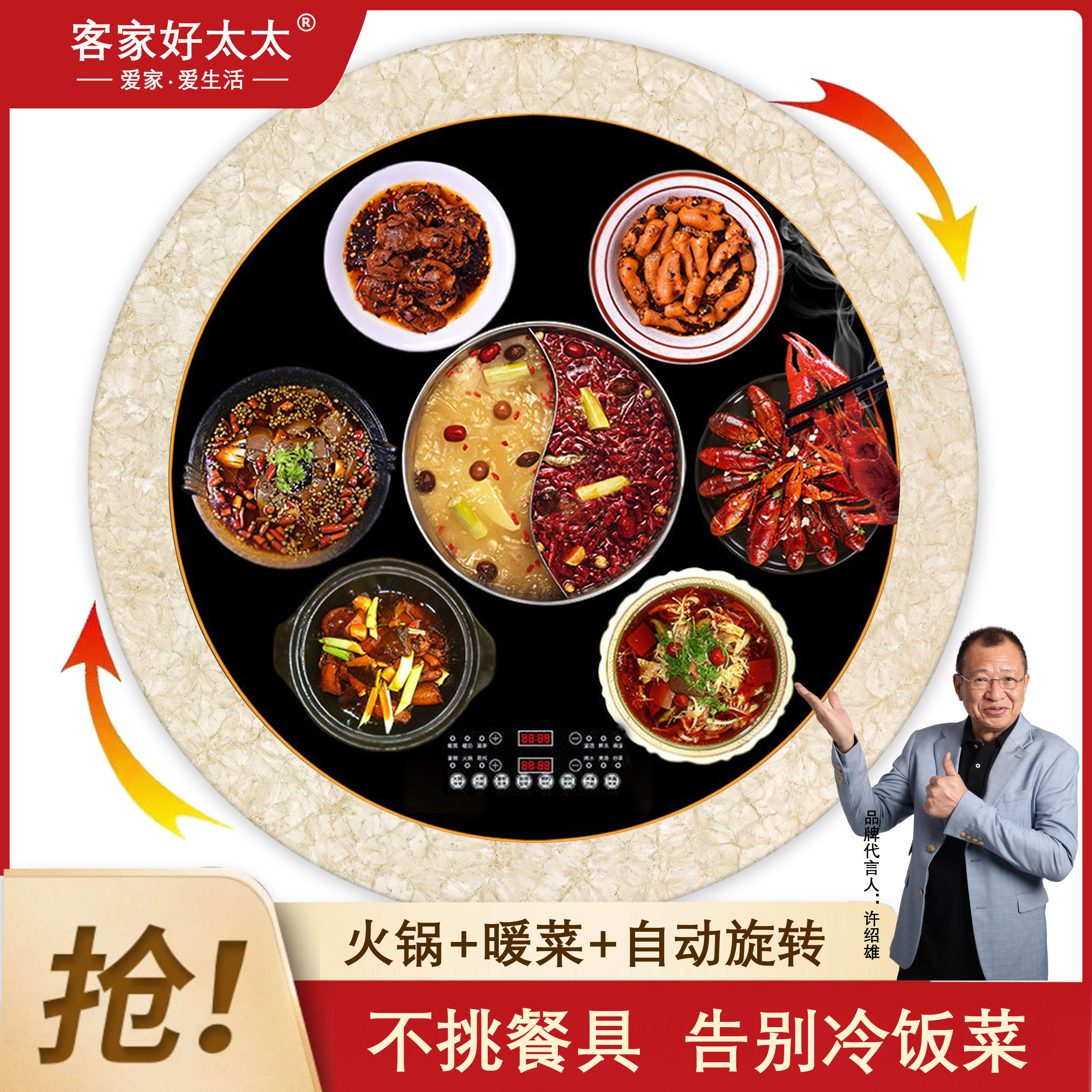 客家好太太暖菜板智能饭菜保温板旋转热菜板带火锅家用餐桌转盘