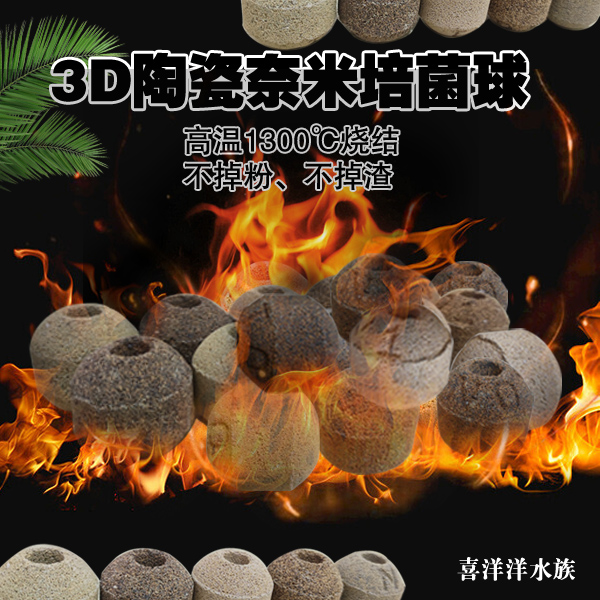 鱼缸过滤陶瓷培菌滤材过滤材料生化培菌净水鱼缸过滤滤材硝化