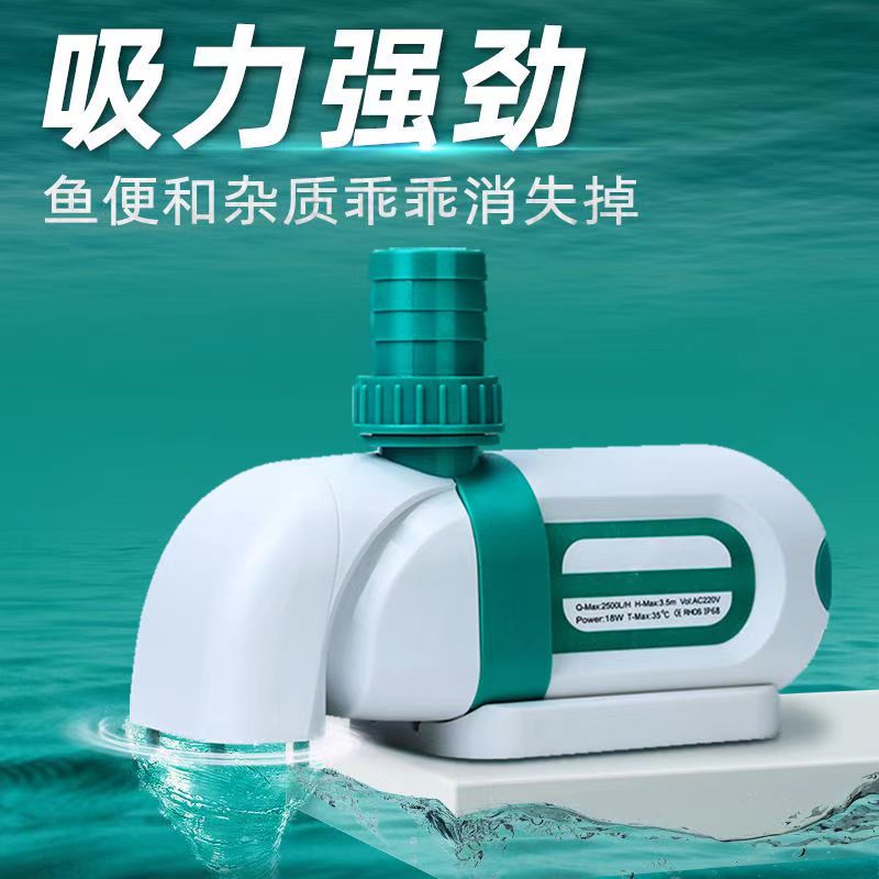 鱼缸多功能变频水泵水陆两用变频水泵