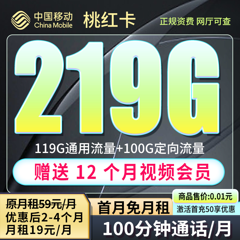 移动流量卡手机卡大流量上网卡电话卡低月租中国移动官方