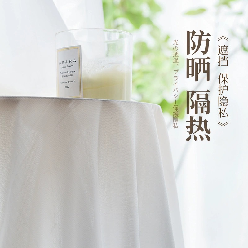 幻影纱纱帘现代窗纱简约透光不透人百叶纱客厅阳台纱纯色白纱