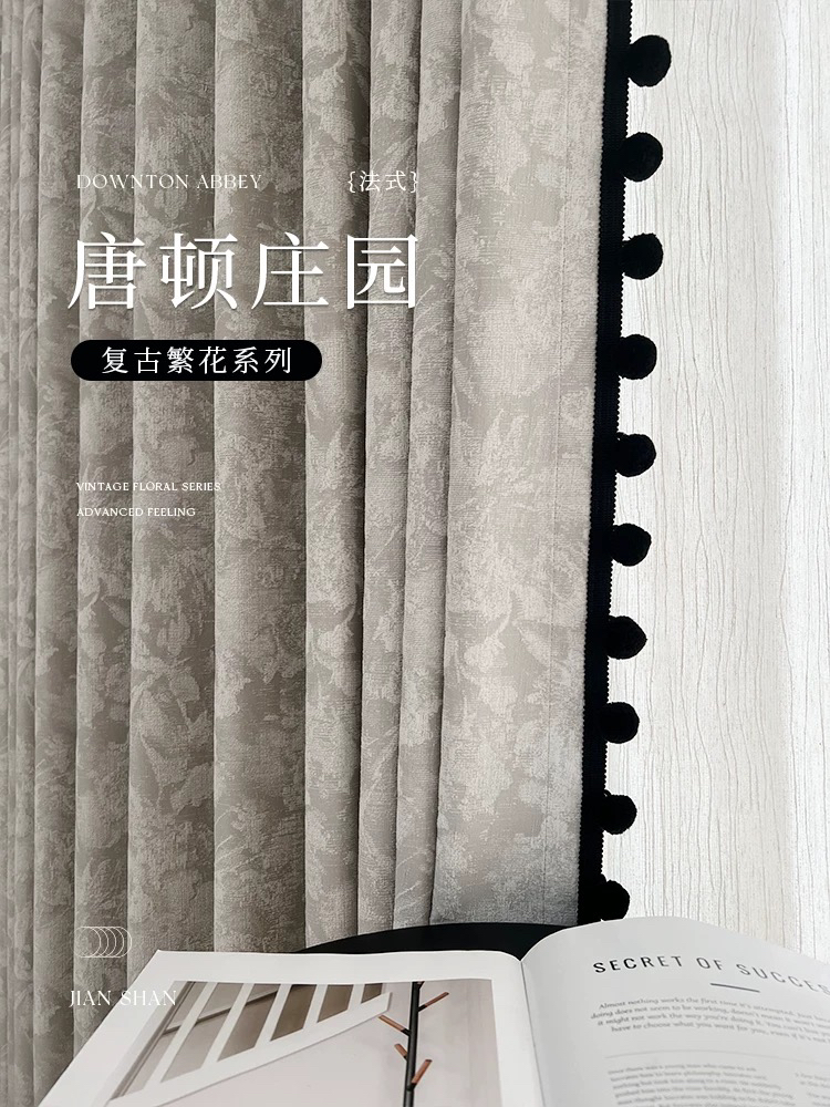 复古法式唐顿庄园雪尼尔窗帘中古风花卉提花客厅卧室高奢遮光窗帘